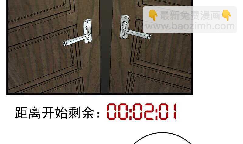 🍼都是黑丝惹的祸 第100话 独闯龙潭 3 第23页