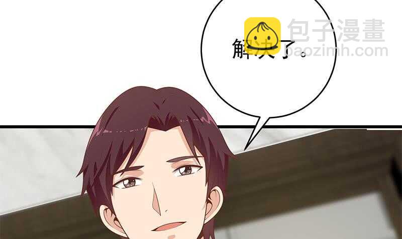 🍼都是黑丝惹的祸 第100话 独闯龙潭 3 第24页