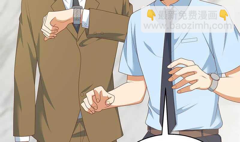 🍼都是黑丝惹的祸 第100话 独闯龙潭 3 第29页