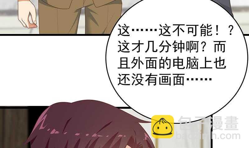 🍼都是黑丝惹的祸 第100话 独闯龙潭 3 第30页