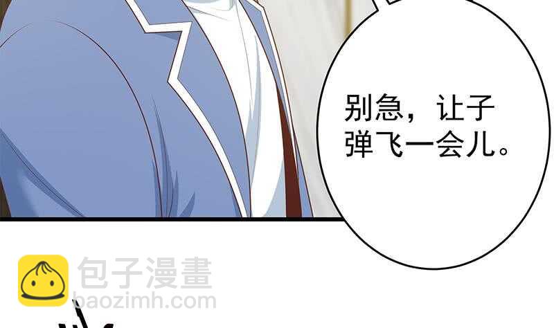 🍼都是黑丝惹的祸 第100话 独闯龙潭 3 第32页