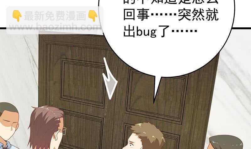 🍼都是黑丝惹的祸 第100话 独闯龙潭 3 第4页