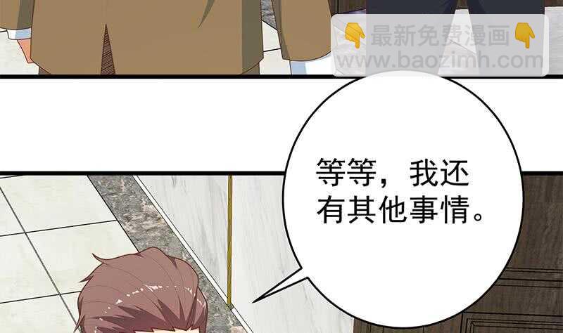 🍼都是黑丝惹的祸 第100话 独闯龙潭 3 第40页