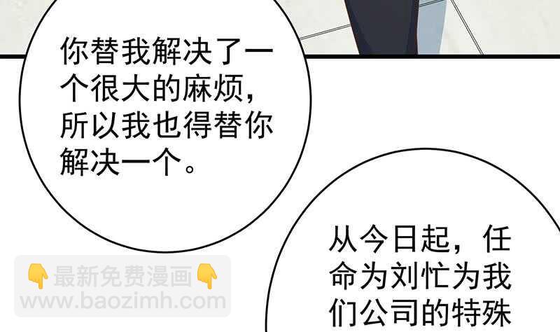 🍼都是黑丝惹的祸 第100话 独闯龙潭 3 第43页