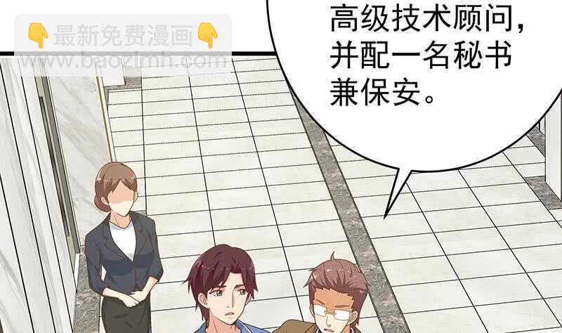 🍼都是黑丝惹的祸 第100话 独闯龙潭 3 第44页