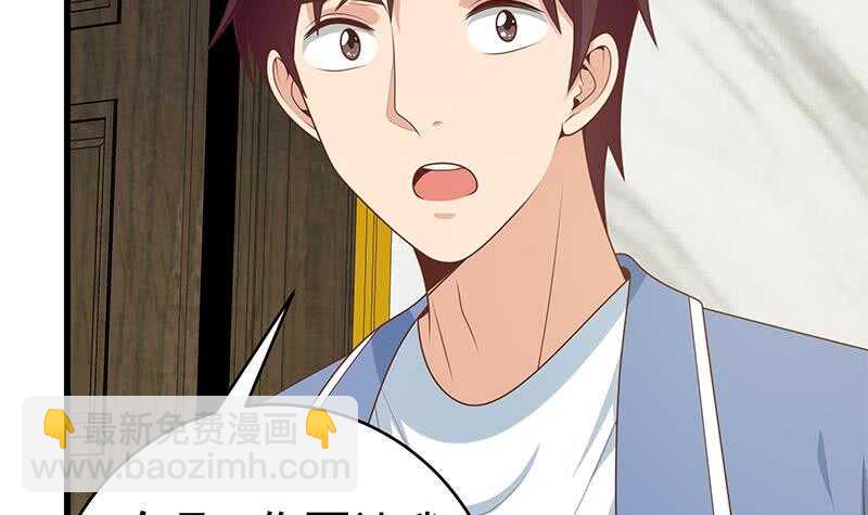 🍼都是黑丝惹的祸 第100话 独闯龙潭 3 第48页