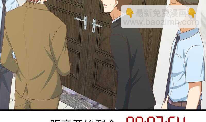 🍼都是黑丝惹的祸 第100话 独闯龙潭 3 第5页