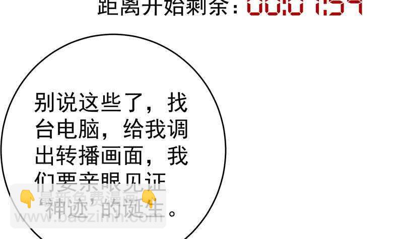 🍼都是黑丝惹的祸 第100话 独闯龙潭 3 第6页