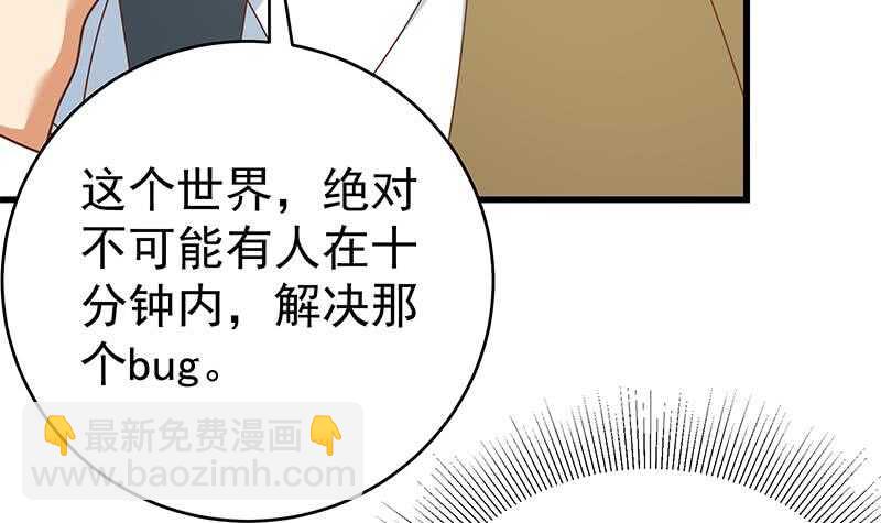 🍼都是黑丝惹的祸 第100话 独闯龙潭 3 第9页
