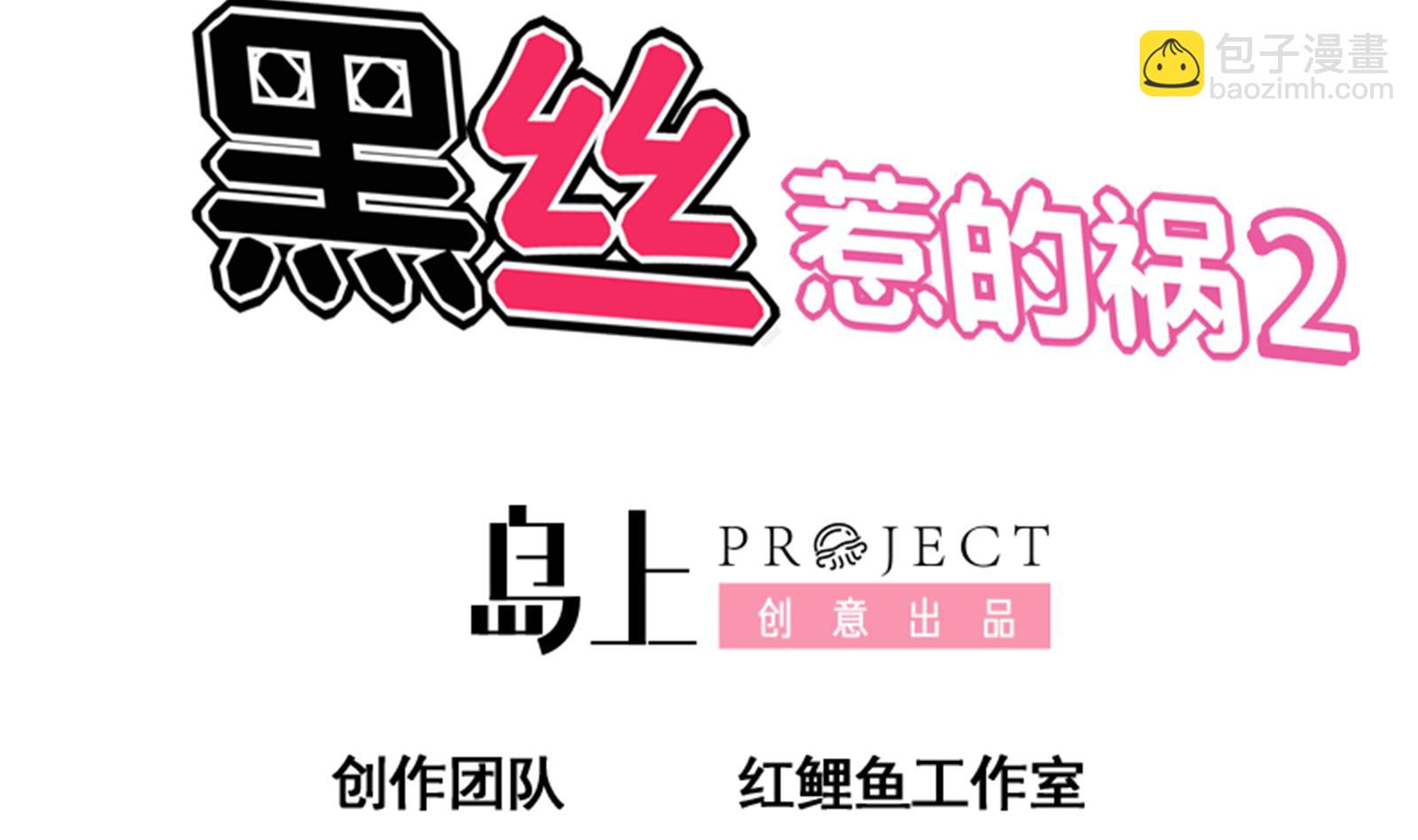 第二季 第1话 春色了无痕(1/2)-第1话