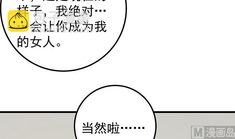 第二季 第101话 闷闷不乐-第101话