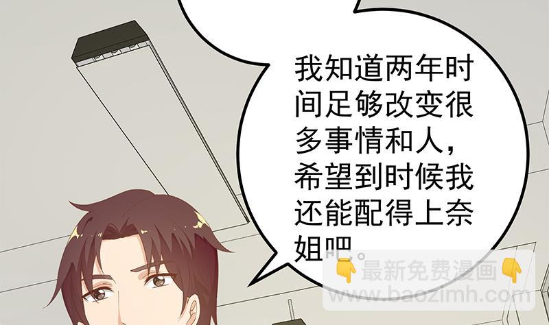 第二季 第101话 闷闷不乐-第101话
