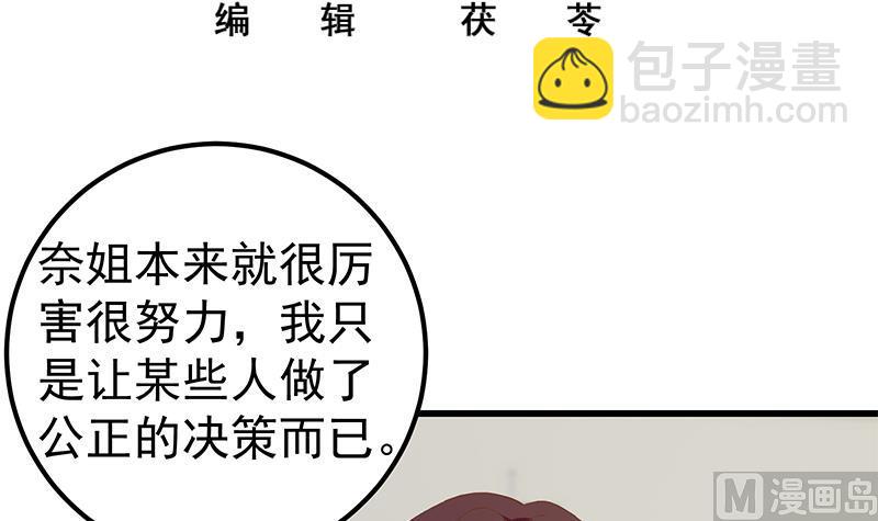 第二季 第101话 闷闷不乐-第101话