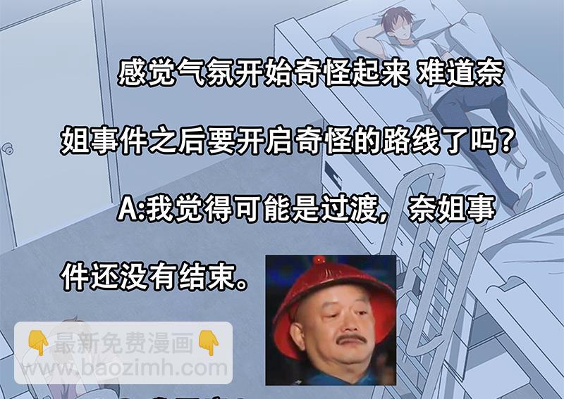 第二季 第101话 闷闷不乐-第101话