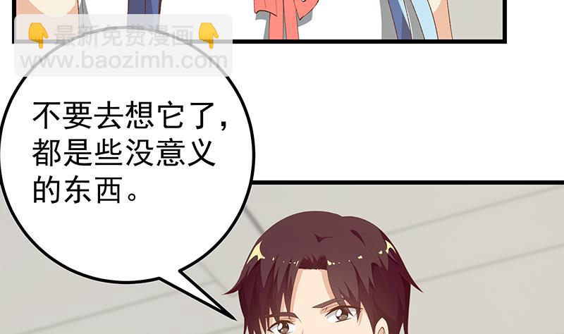 第二季 第101话 闷闷不乐-第101话