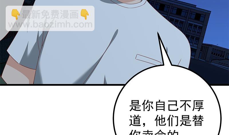 第二季 第103话 全是重伤-第103话