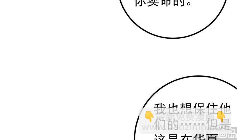 第二季 第103话 全是重伤-第103话