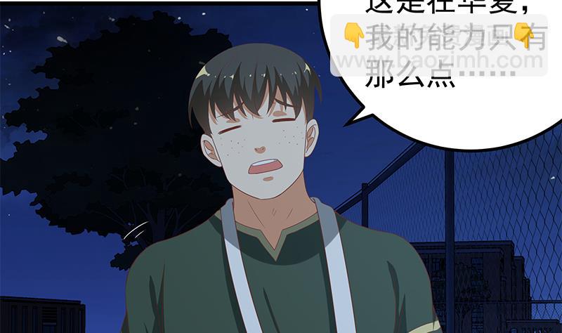 第二季 第103话 全是重伤-第103话