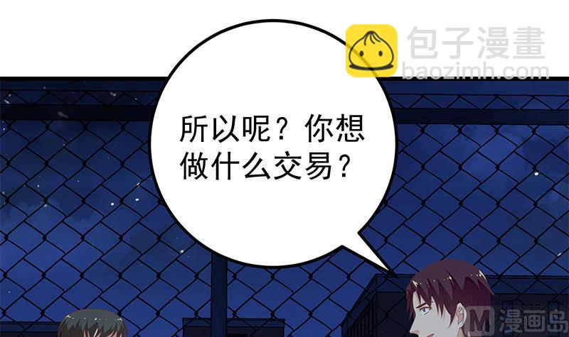 第二季 第103话 全是重伤-第103话