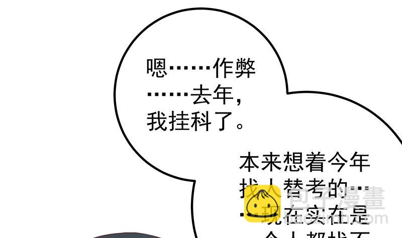 第二季 第103话 全是重伤-第103话