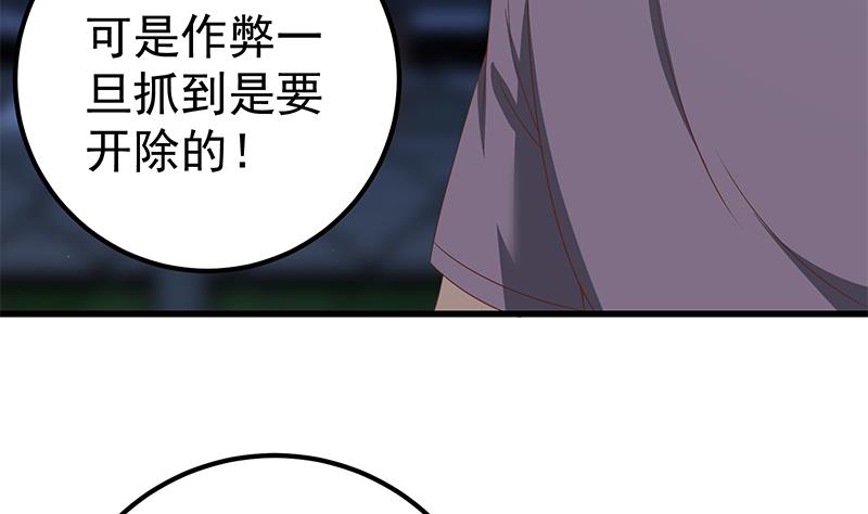 第二季 第103话 全是重伤-第103话