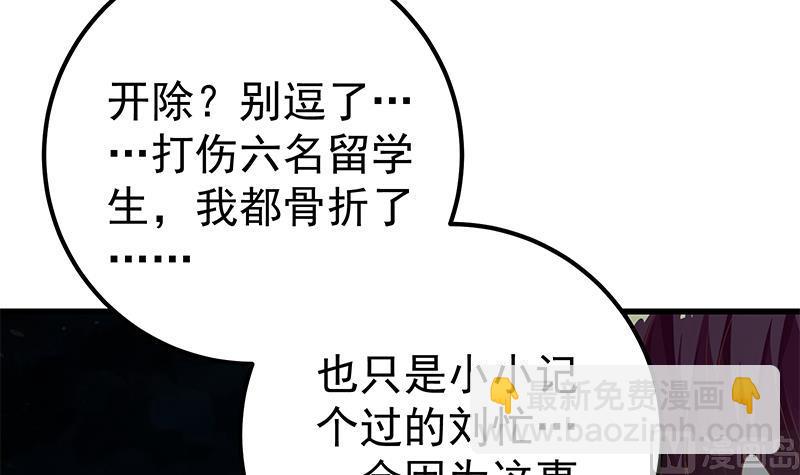 第二季 第103话 全是重伤-第103话