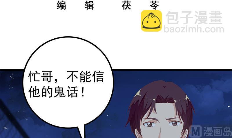 第二季 第103话 全是重伤-第103话