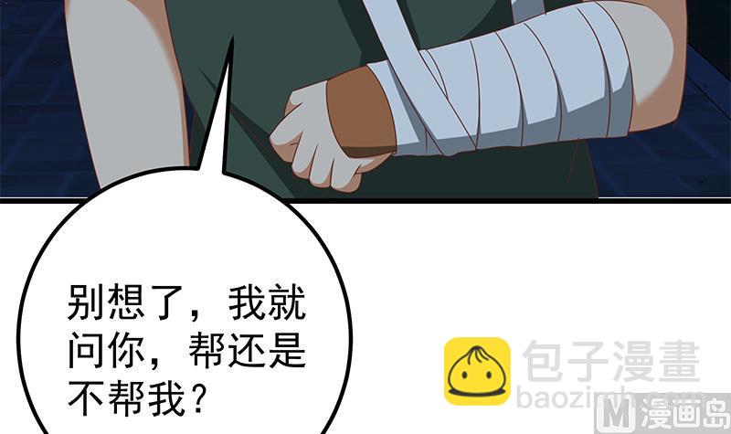 第二季 第103话 全是重伤-第103话