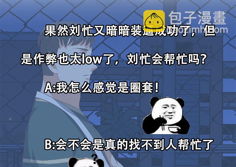 第二季 第103话 全是重伤-第103话