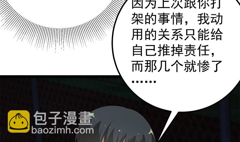 第二季 第103话 全是重伤-第103话