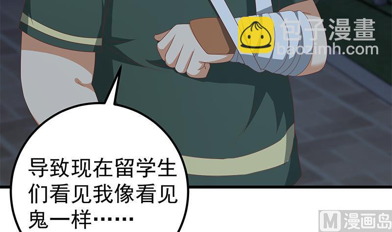 第二季 第103话 全是重伤-第103话