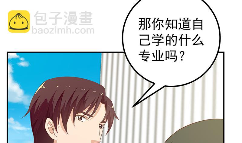 第二季 第105话 领先时代的外挂-第105话