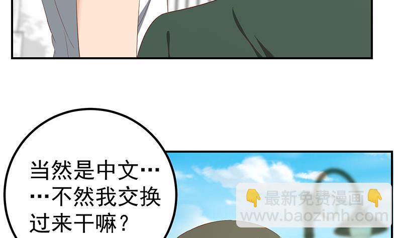 第二季 第105话 领先时代的外挂-第105话