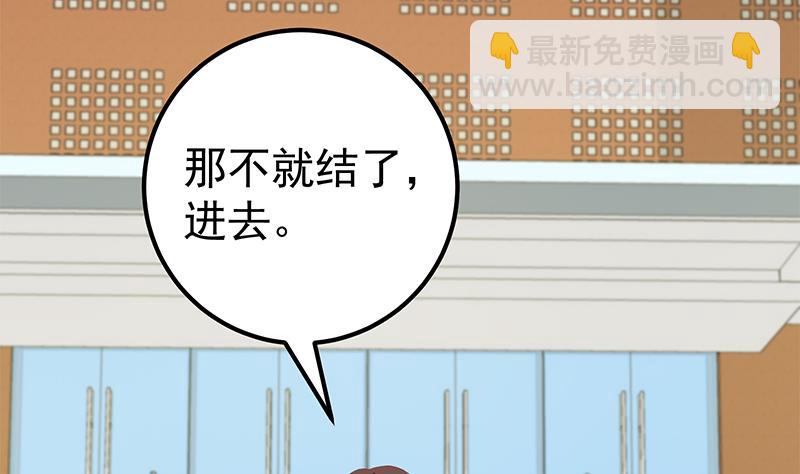 第二季 第105话 领先时代的外挂-第105话