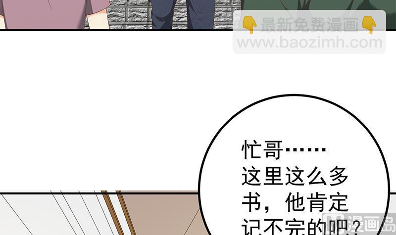 第二季 第105话 领先时代的外挂-第105话