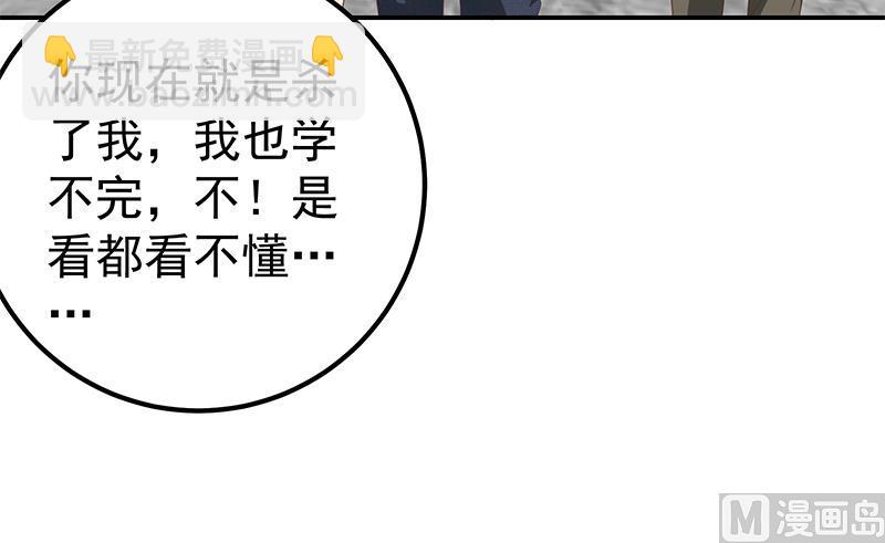 第二季 第105话 领先时代的外挂-第105话