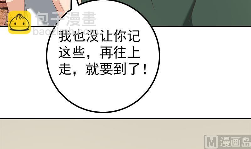 第二季 第105话 领先时代的外挂-第105话