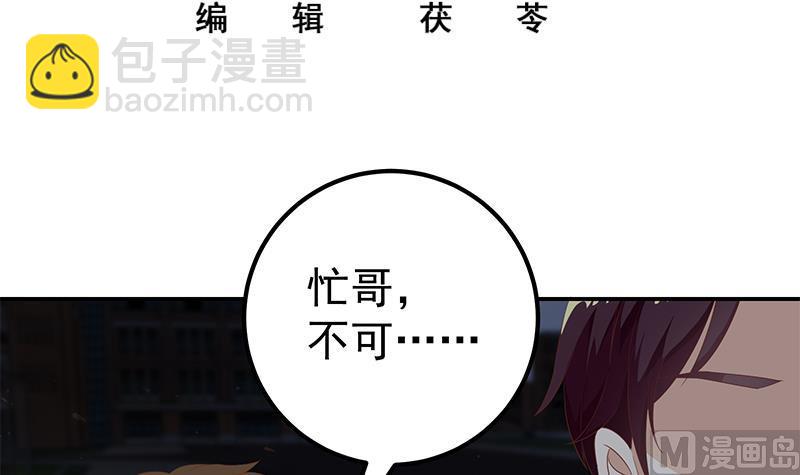第二季 第105话 领先时代的外挂-第105话