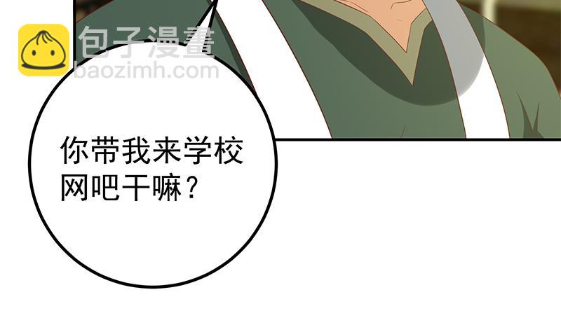 第二季 第105话 领先时代的外挂-第105话