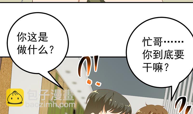第二季 第105话 领先时代的外挂-第105话