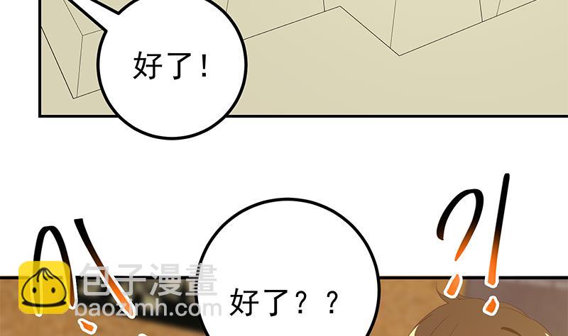 第二季 第105话 领先时代的外挂-第105话