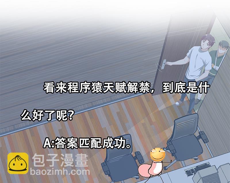 第二季 第105话 领先时代的外挂-第105话