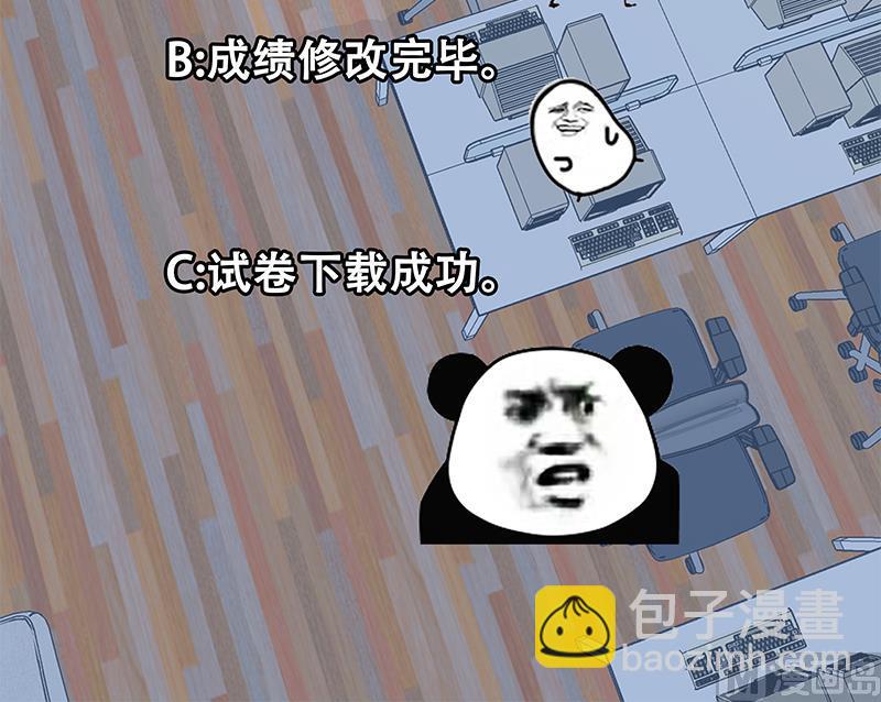 第二季 第105话 领先时代的外挂-第105话