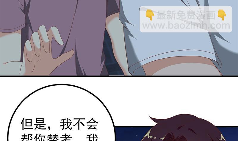 第二季 第105话 领先时代的外挂-第105话