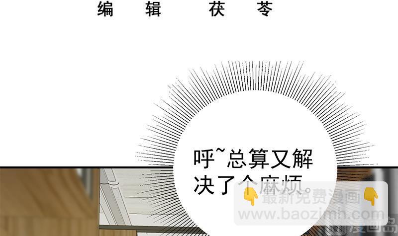 第二季 第107话 五美钟婉-第107话