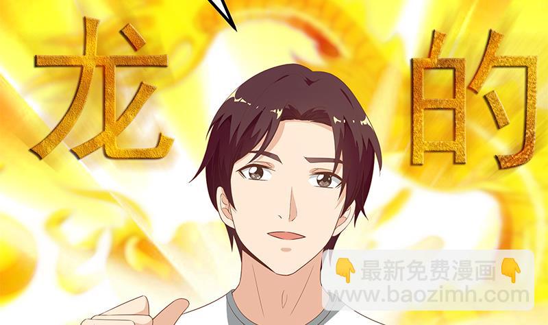 第二季 第109话 她本就是我女朋友！-第109话