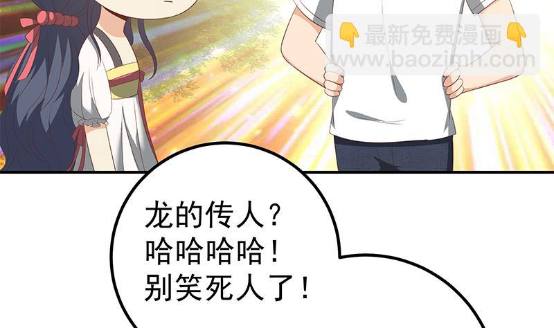 第二季 第109话 她本就是我女朋友！-第109话
