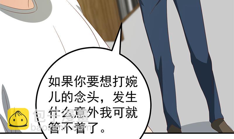 第二季 第109话 她本就是我女朋友！-第109话