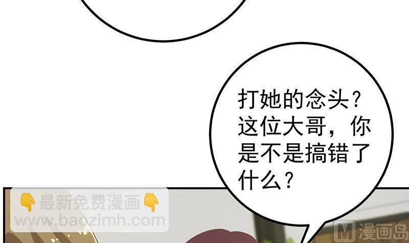 第二季 第109话 她本就是我女朋友！-第109话