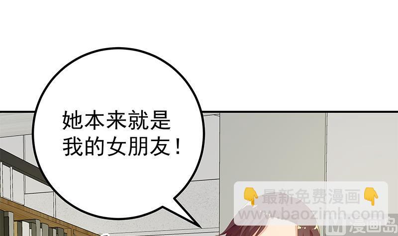 第二季 第109话 她本就是我女朋友！-第109话